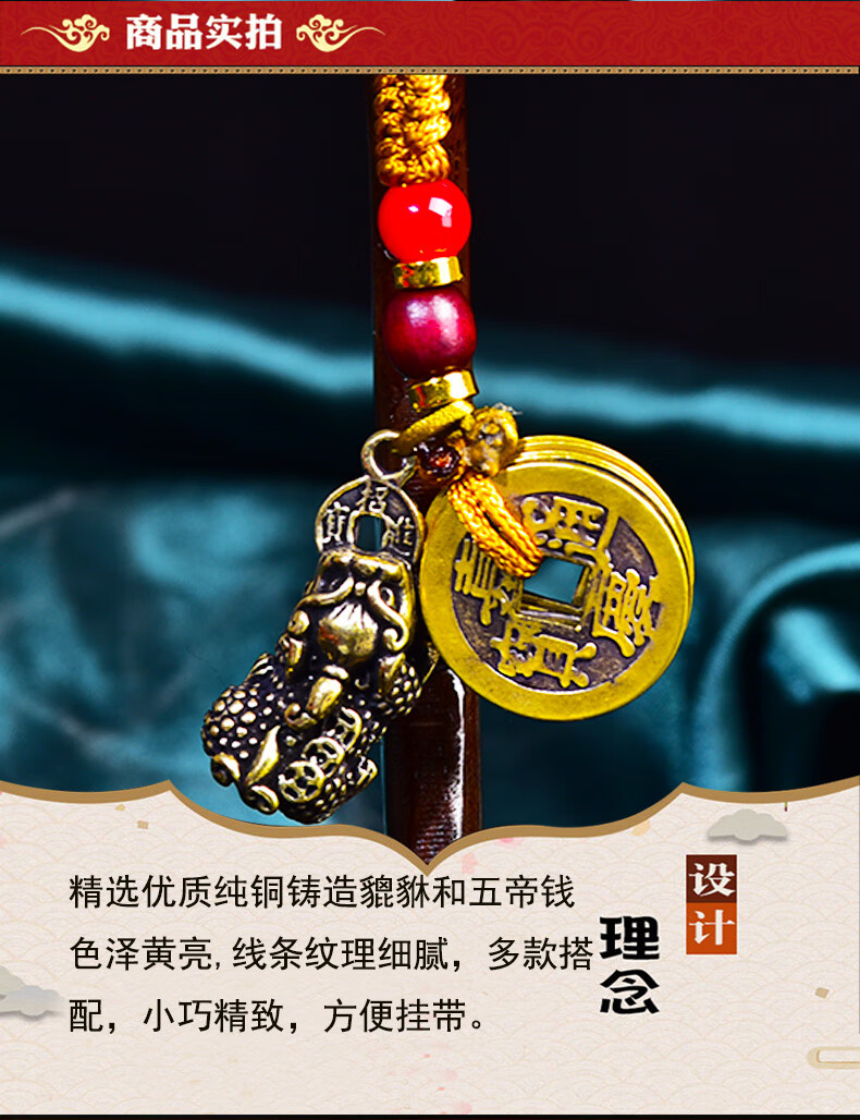 善心堂纯铜貔貅钥匙扣铜葫芦挂件随身五帝钱好运男女钥匙扣随身携带