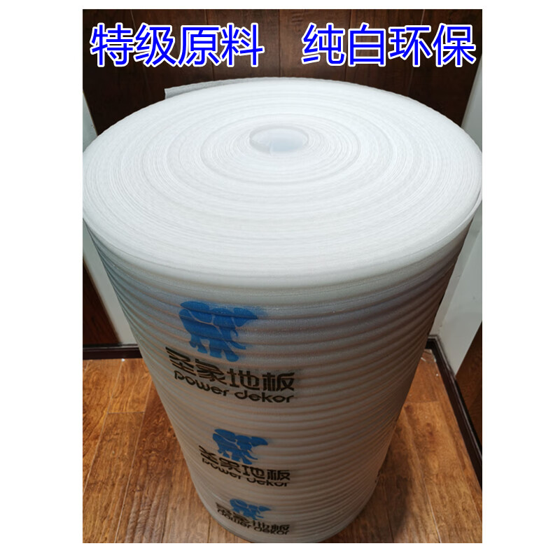 实木地板防潮垫2mm实木地板多层复合地板防潮膜垫衣柜榻榻米防潮防霉