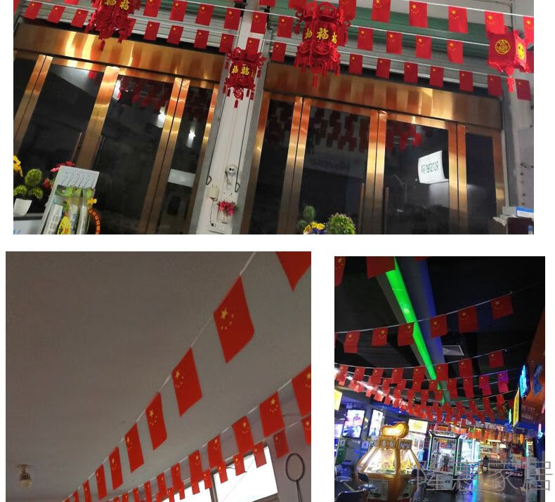 8号7中秋国庆节小串旗拉吊旗挂五星红旗彩旗商场学校装饰会场大号60面