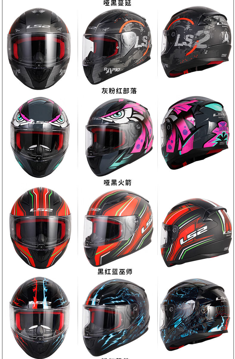 卡丁车头盔斯巴达ls2摩托车头盔防雾全盔四季帽赛车跑盔个性春夏男女