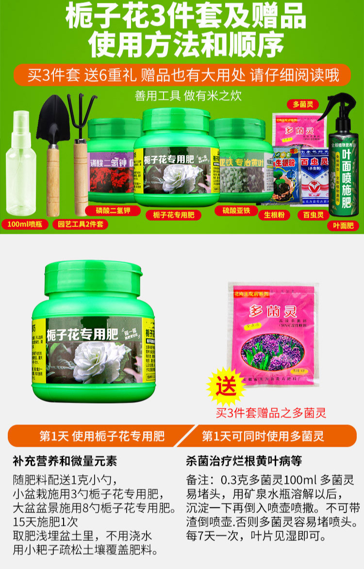 栀子花肥料专用肥酸性防黄叶营养液开花肥绿叶盆栽植物园艺肥栀子花