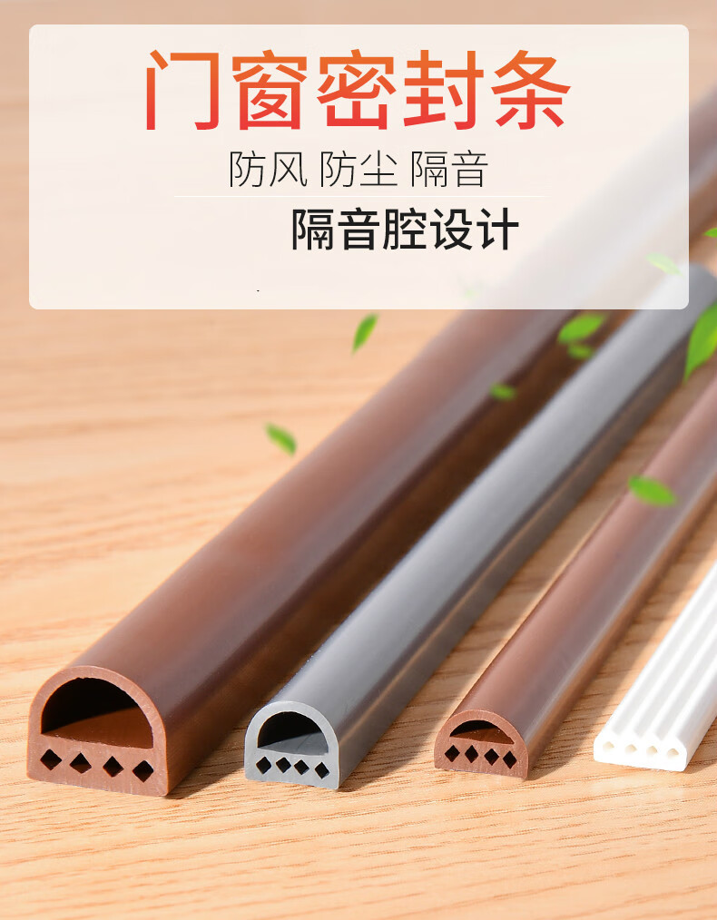木门防撞缓冲条门缝密封条隔音窗户贴玻璃门框防撞条缝隙填补自粘胶条