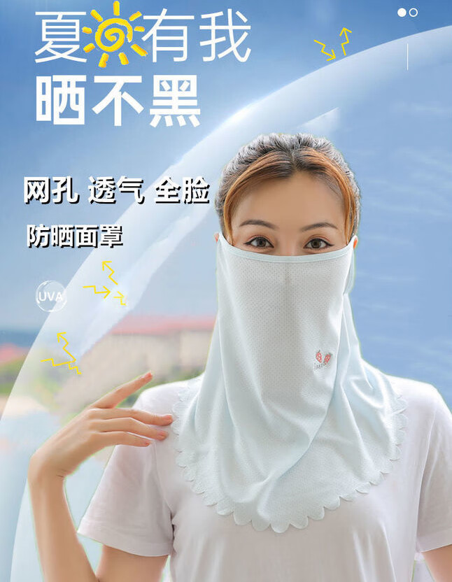 防晒面纱女冰丝网眼面罩防晒面纱女挂耳围脖口罩韩版面巾遮全脸夏季