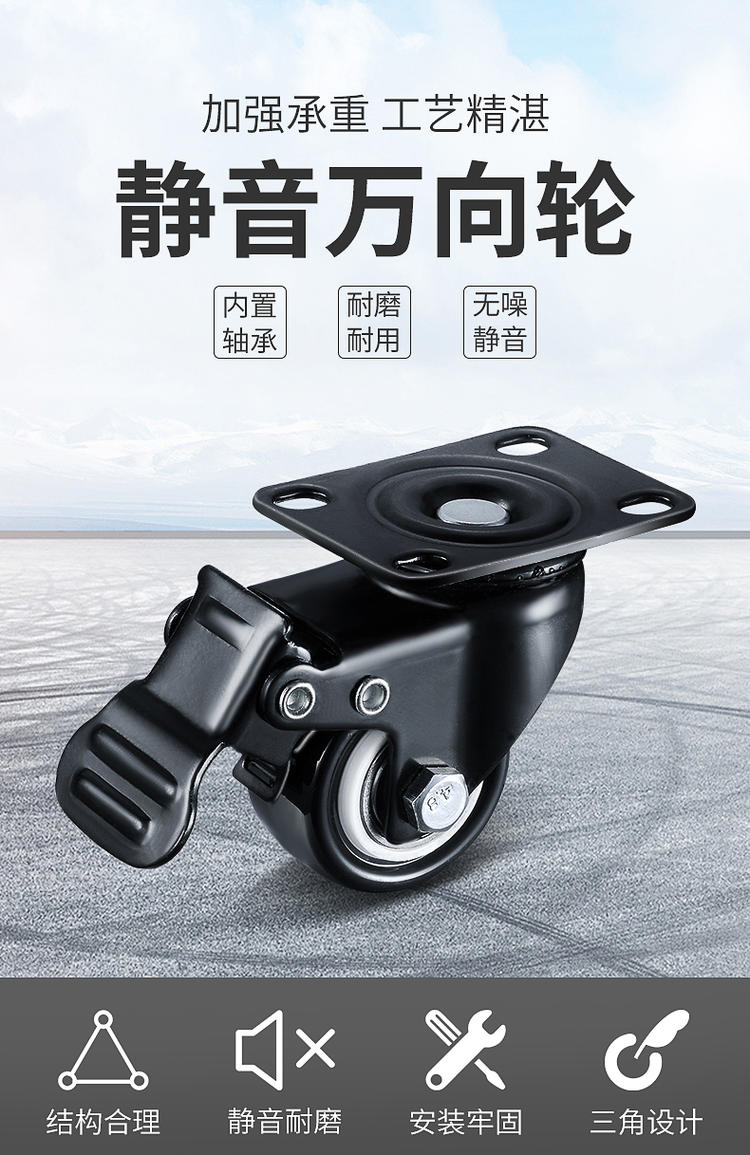 万向轮静音脚轮转向轮椅滑轮手推车带刹车拖车子大全重型定向 1.