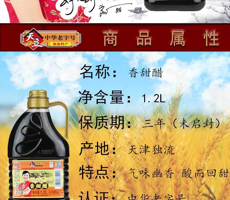 独流香甜醋老醋津味鲜天立酱油烹饪酿造食醋150ml玻璃瓶津味鲜3瓶