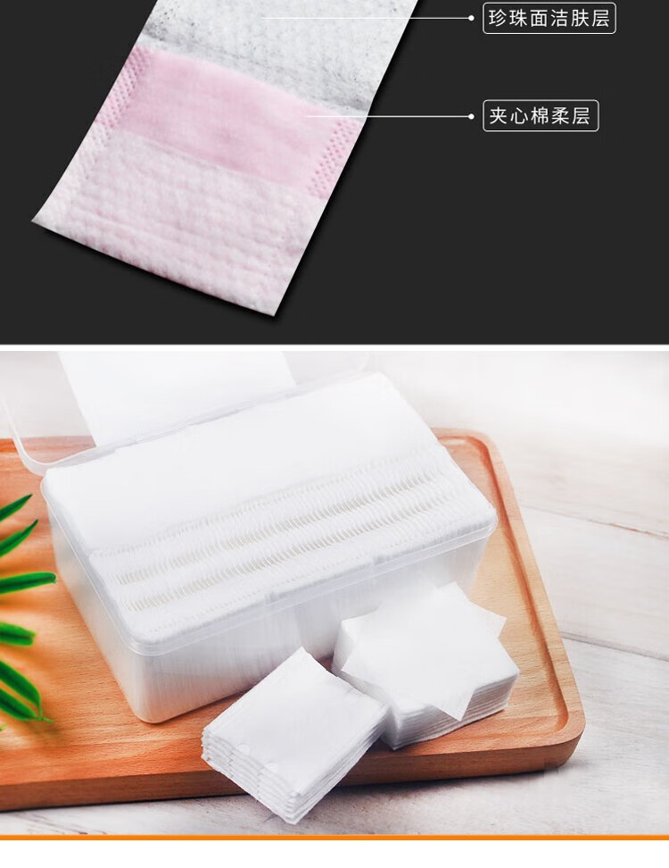 阿嚓热（ACARE） 化妆棉卸妆棉脸部湿敷补水清洁棉片薄款盒装 300片薄款1盒