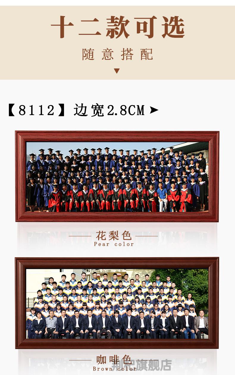 集体照相框实木摆台集体大合照团体纪念超细长方形挂墙相框定制 8323