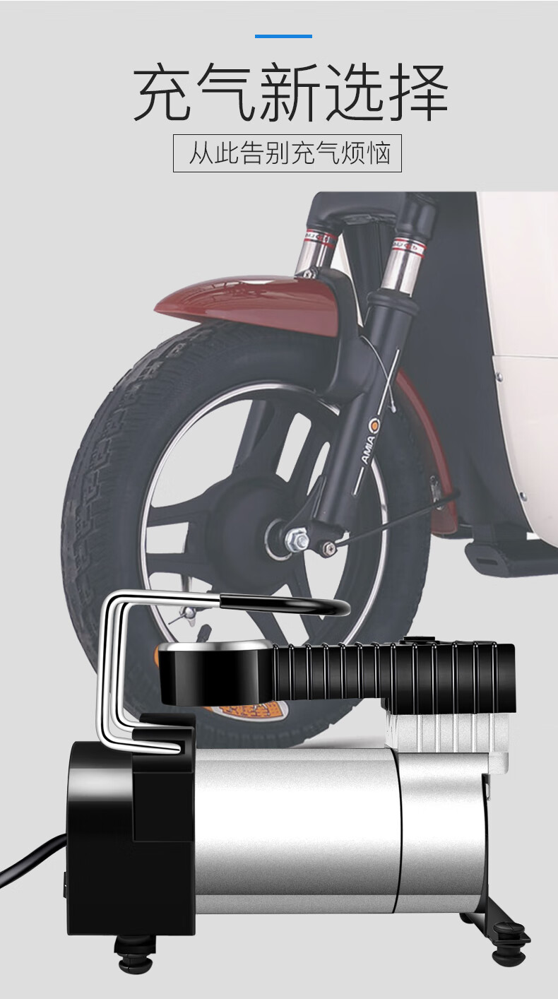 小米mi生态米家同款电瓶车电动充气泵48v60v真空胎通用型打气泵三轮