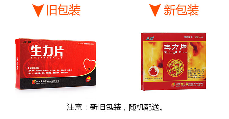 虎阳生力片036g24片用于阳痿早泄遗精神疲乏力耳鸣失眠多梦腰酸膝软1