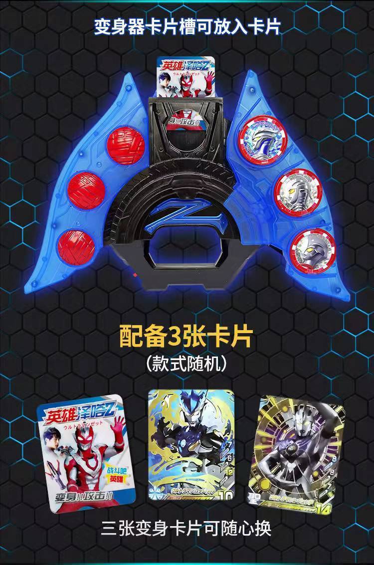 万代bandai泽塔奥特曼升华器变身器黑暗板黄昏魔剑枪弓勋章卡片软胶