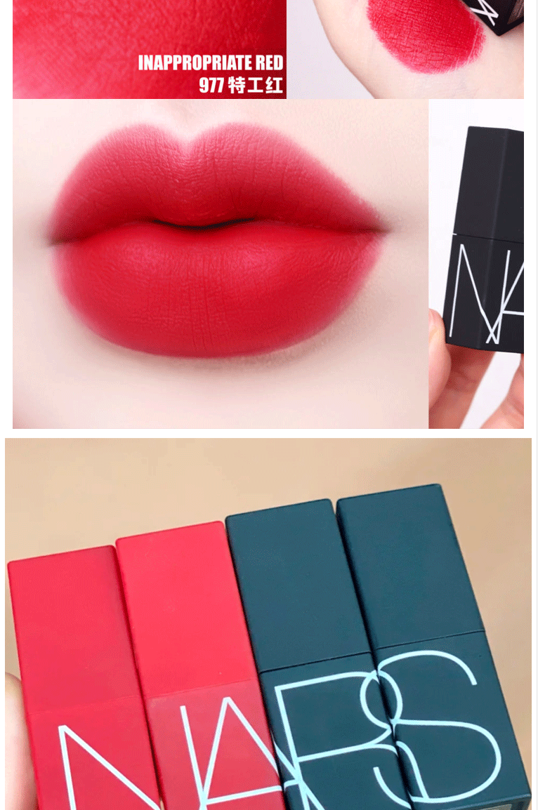 NARS 纳斯娜斯口红吉普赛gipsy限定肉桂红茶枫糖红栗色唇膏圣诞节礼物 977#小样1.6g