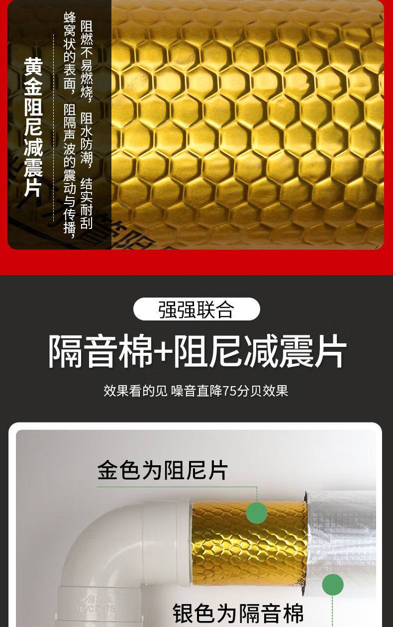 下水管道隔音棉阻尼片减震下水管道隔音棉自粘消音超静音卫生间排污管