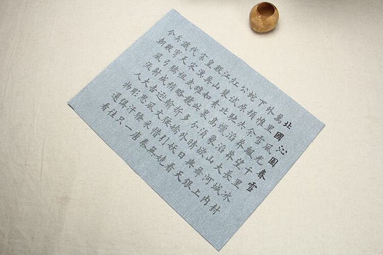 小楷体沁园春雪临摹描红字帖书法练习水写布加厚速干万次重复耐用 金