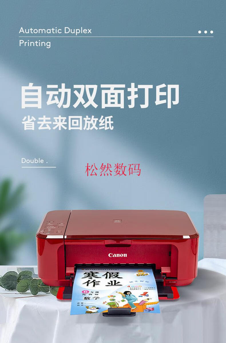 佳能mg3680小型家用学生作业a4纸复印机手机彩色照片彩印无线直连wifi
