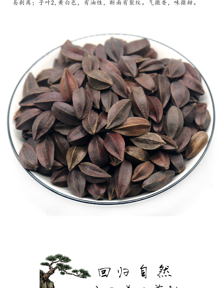 正宗使君子中药材店铺使君子果实留球子索子果 1000克