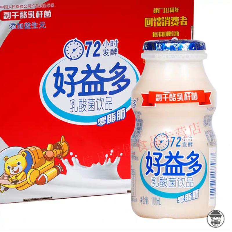 好益多乳酸菌 100ml*18/24/36瓶 o脂肪原味乳酸菌发酵型酸奶饮品整箱