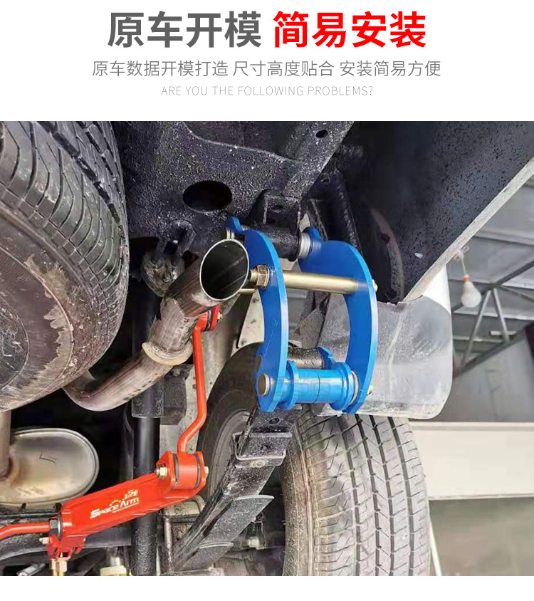 长城炮风骏5/6/7升高2寸吊耳 皮卡底盘减震后升高泰版舒适性吊耳 后