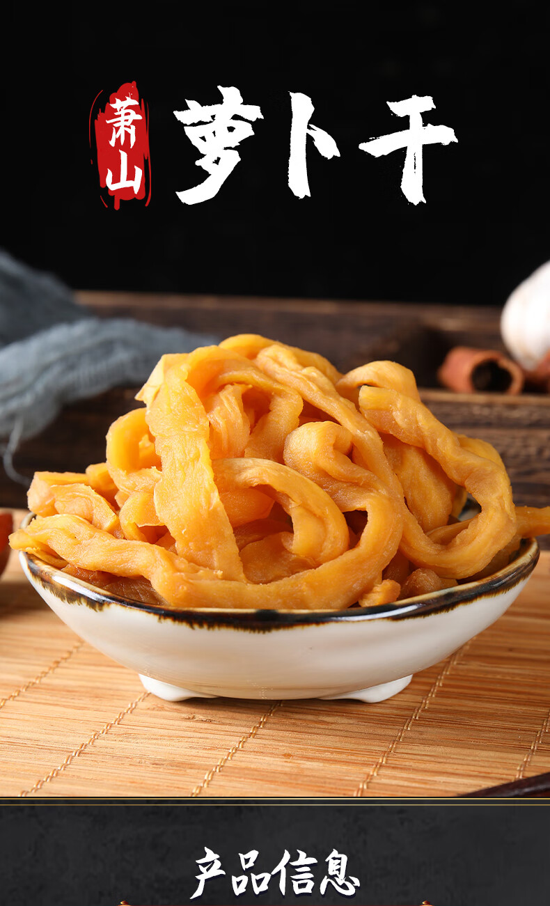 5斤下饭菜酱萝卜酱菜咸菜即食风味萝卜甜脆萝卜条包装 2斤萝卜干