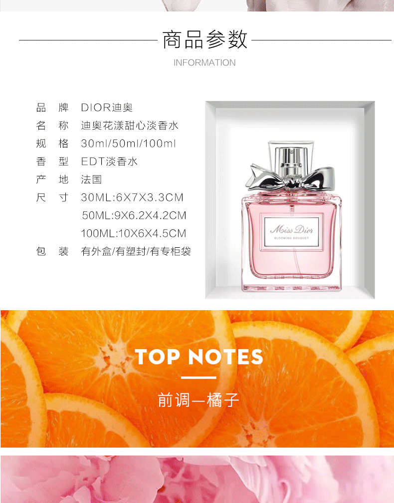 迪奥（Dior）女士香水女持久留香甜心小姐真我生日礼物女情人节礼物送女朋友 花漾甜心淡香水50ml