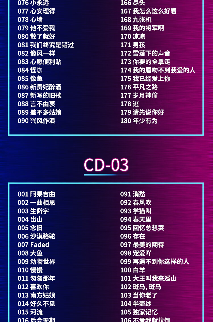 汽车载cd碟片抖音热门流行音乐2021新歌曲车用无损音质光盘