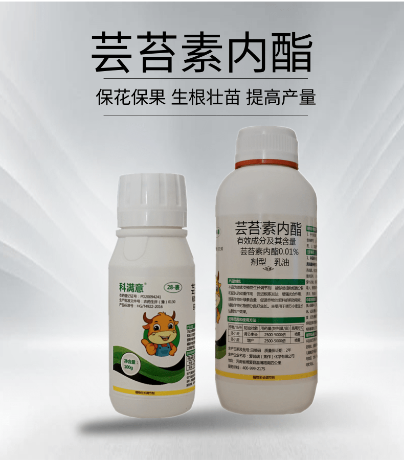 28表芸苔素内酯叶面肥植物生长调节剂云苔素内脂增产云台农药 100ml