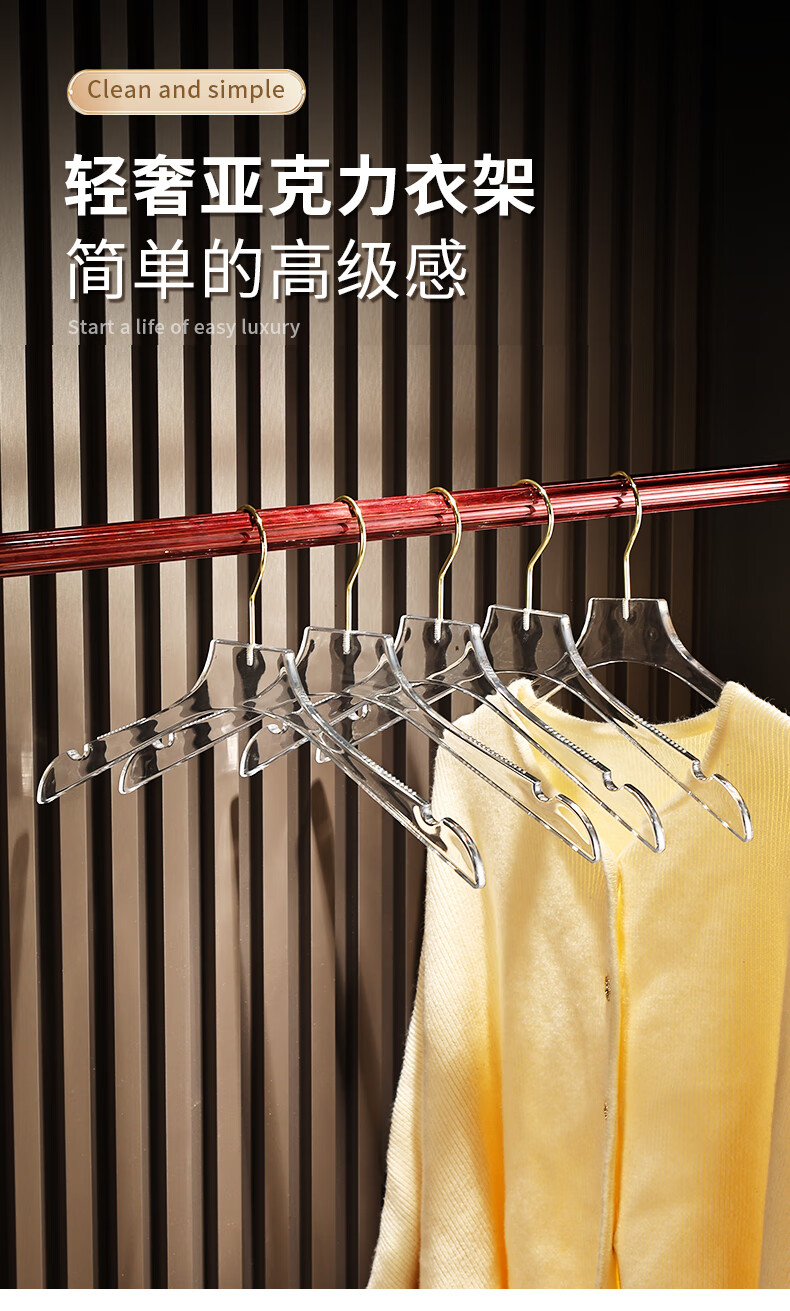 菲灿轻奢衣架家用挂衣架无痕晾衣架防肩角衣服挂架防滑衣撑亚克力轻奢