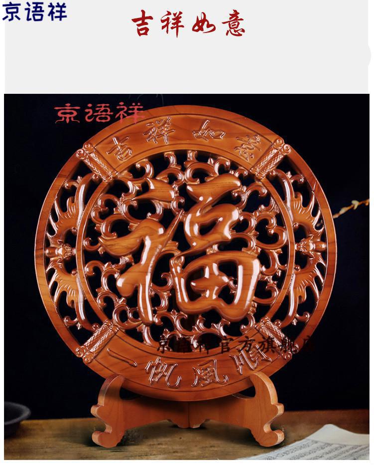 京语祥木雕摆件真桃木福字摆件小件东阳实木雕刻中式玄关客厅工艺品