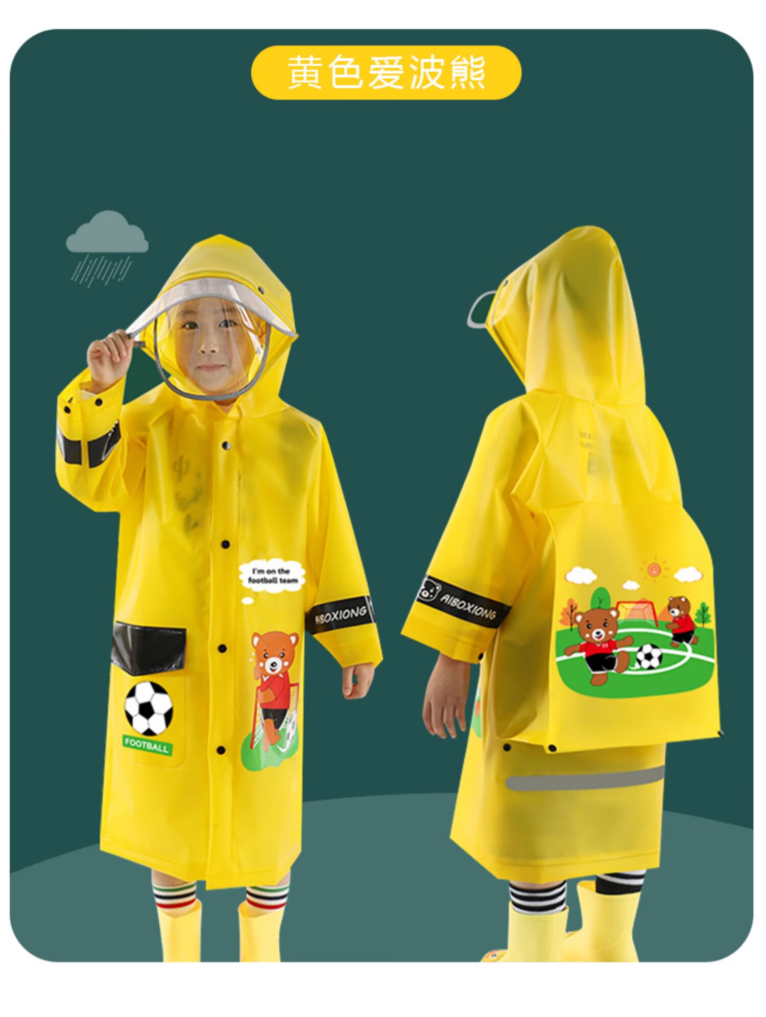 儿童雨衣男童小孩身防水女童2022宝宝幼儿园透明上学小学生雨披mm黄色