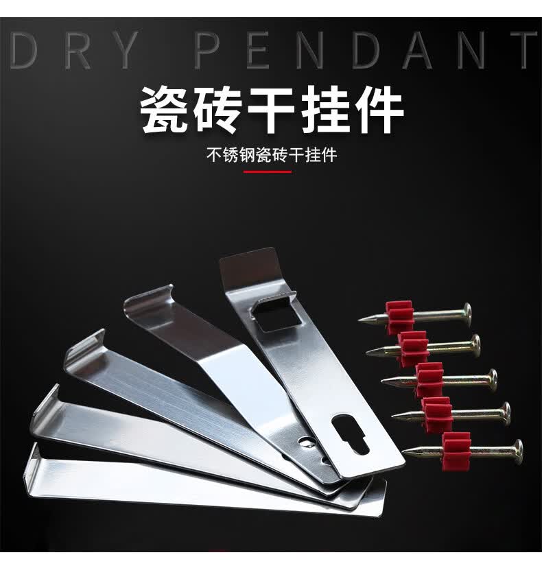 瓷砖挂件干挂扣件新型配件铁挂片卡扣固定挂墙挂件瓷砖防脱落扣件 k型