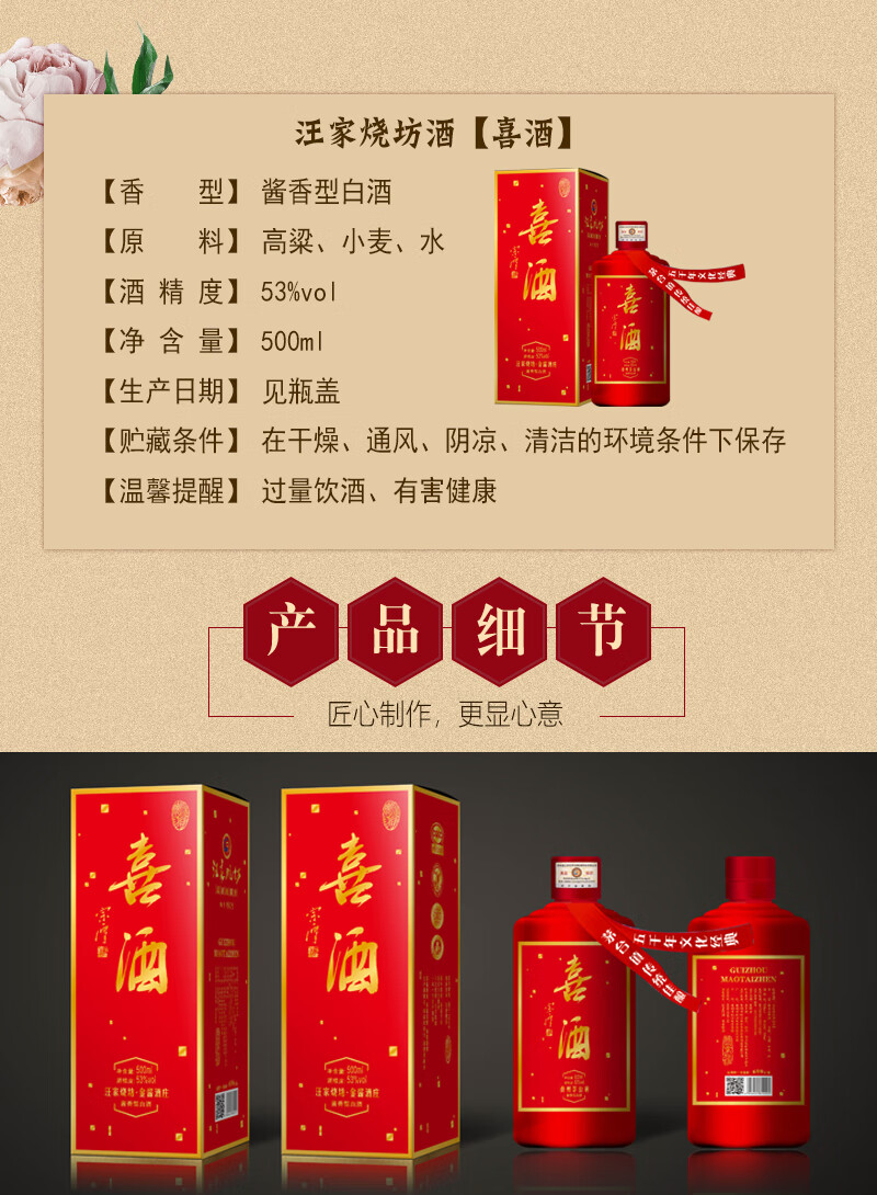 匠界 金酱酒 汪家烧坊茅台镇/喜酒/窖藏老酒 53度酱香型高度白酒500ml