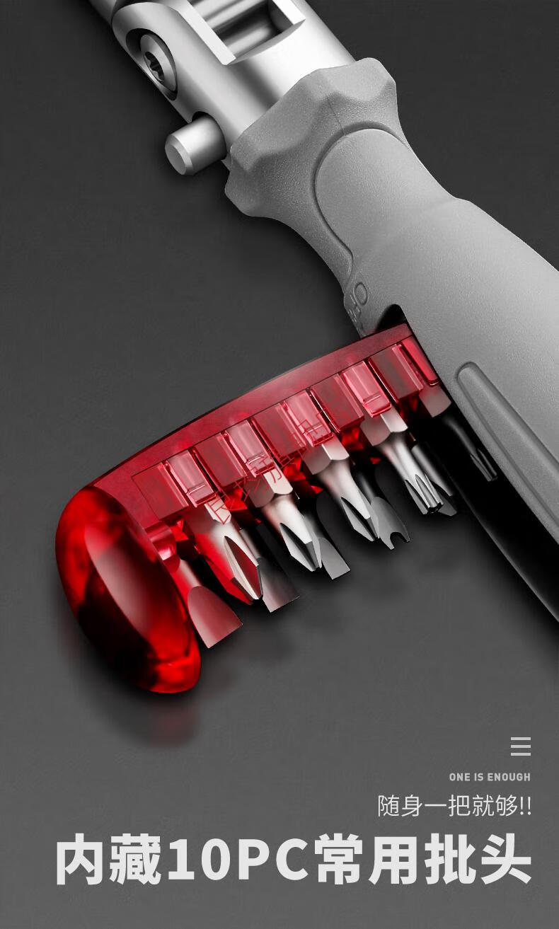 多功能家用十字一字异形改锥10in1多角度棘轮螺丝刀套筒10pc送加磁