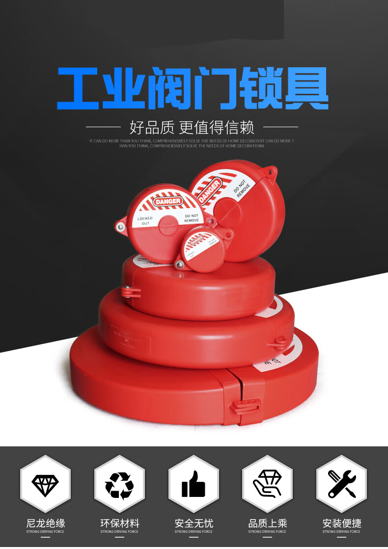 贝迪型闸阀锁门阀锁pvc球阀锁截止阀门手轮锁罩圆盘安全锁具gv01