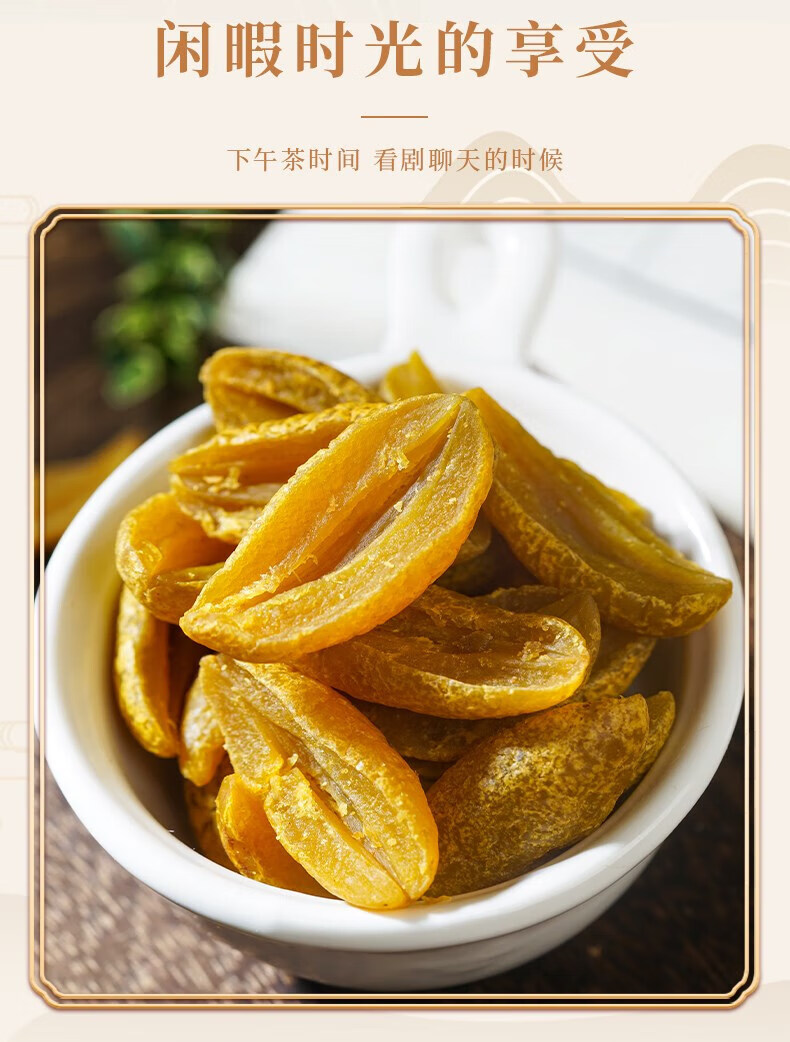 潮汕特产凉果蜜饯甘草橄榄半宋橄榄瓣休闲果脯零食咽喉适用 橄榄果肉2