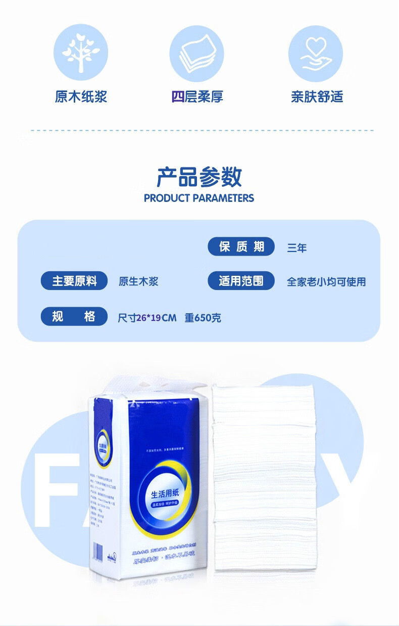 大包抽纸家用卫生纸大便纸厕纸擦屁股纸草纸大张平板手纸大方抽2提26