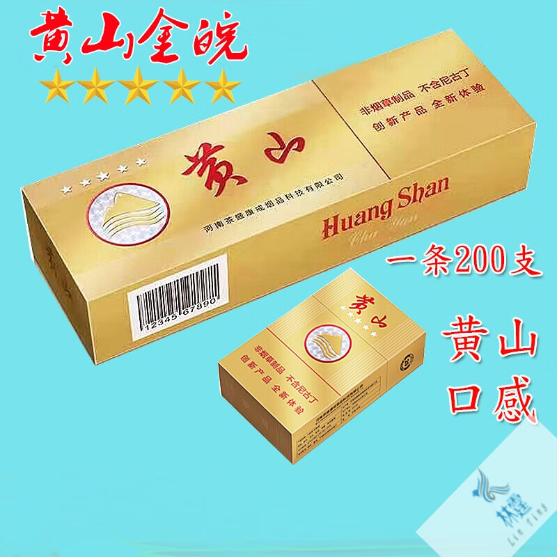 茶男女士普皖款点燃型粗支日本老船长1条10包