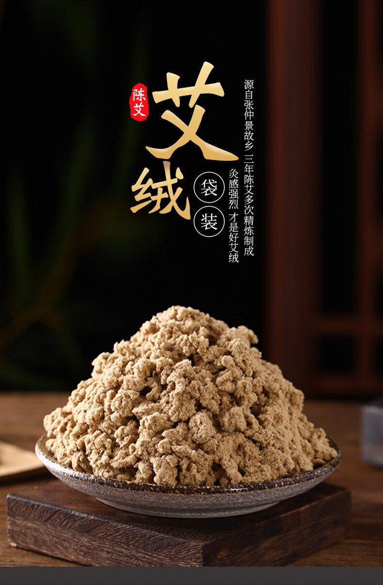 黄金艾绒袋装 各比例散装艾绒艾草家用美容院艾灸馆艾绒 【60:1】陈艾