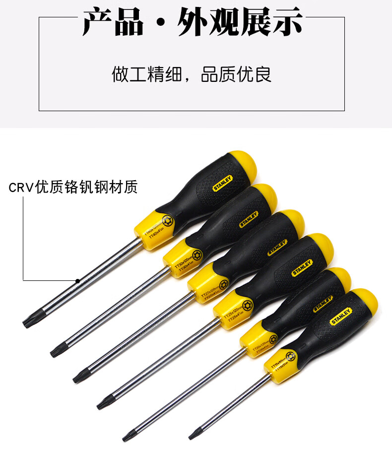 美国史丹利stanley花型螺丝刀中孔梅花形六角星形螺丝批改锥起子t15x