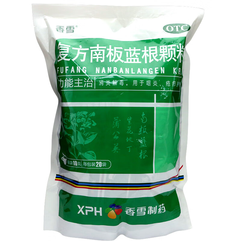 419疫情下架香雪复方南板蓝根颗粒20袋10袋装低至￥115袋