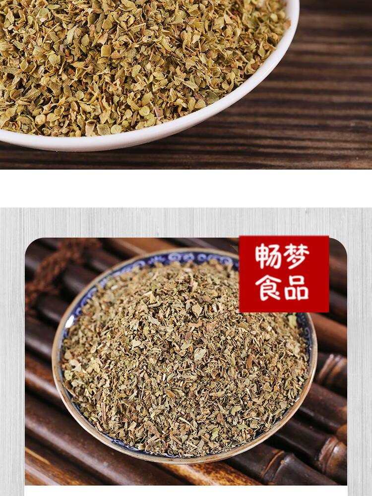 西餐香料牛至披萨草罗勒叶碎粉百里香欧芹干迷迭香调料香草食用250g