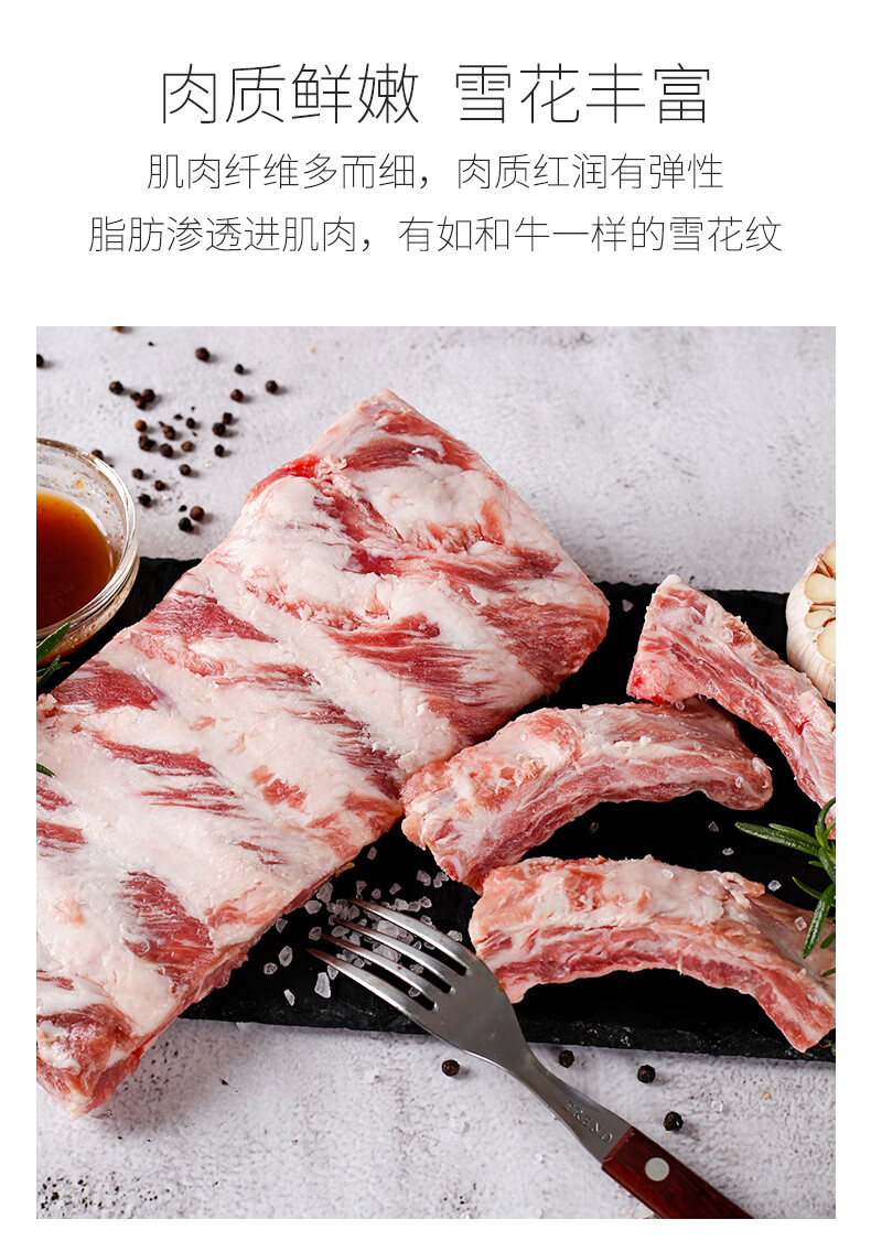 肉管家西班牙伊比利亚黑猪肋排1000g猪排骨新鲜【图片 价格 品牌 报价