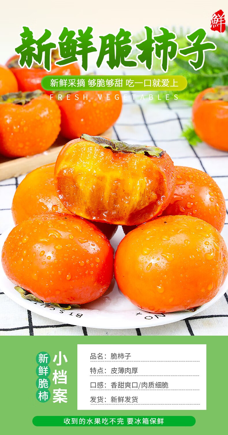 巧克力脆柿子10斤装新鲜水果当季整箱黄甜硬柿子火晶特产大软3斤精选