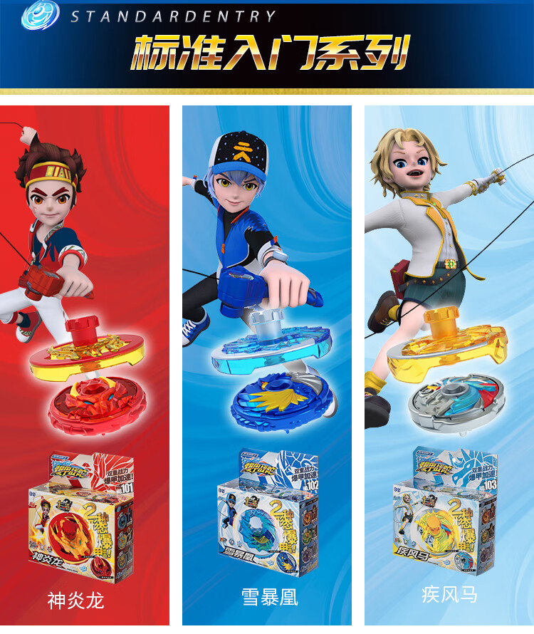 黑煞魔龙三宝爆甲战陀暴甲陀螺超变战陀魔幻儿童玩具终结黑煞魔龙摩龙