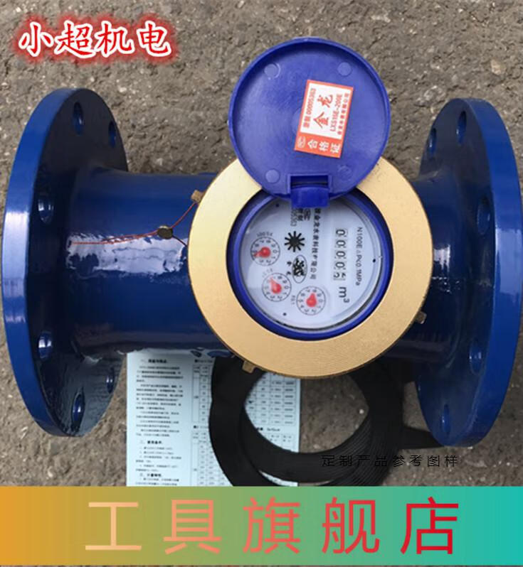 宁波水平螺翼式法兰冷水表旋翼式热水表dn15010080655040dn50冷水表