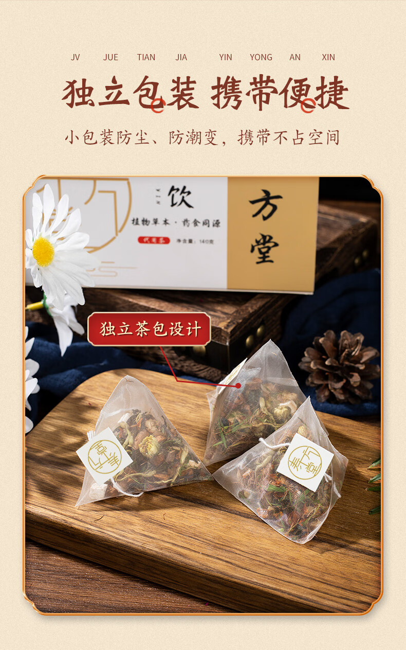 寿方堂清风饮 三盒装金菊苣栀子酸风茶【图片 价格 品牌 报价】-京东