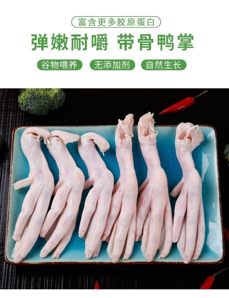 新鲜大鸭掌鸭爪生鸭爪子鸭脚鸭掌鸭爪冷冻卤菜食材火锅新鲜鸭爪2斤装
