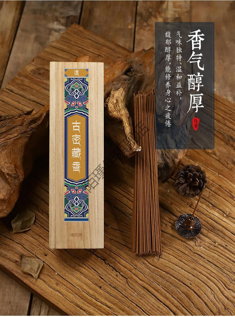 尼木吞巴古藏香璞若梵古密藏香西藏尼木手工线香家用室内檀香沉香熏香