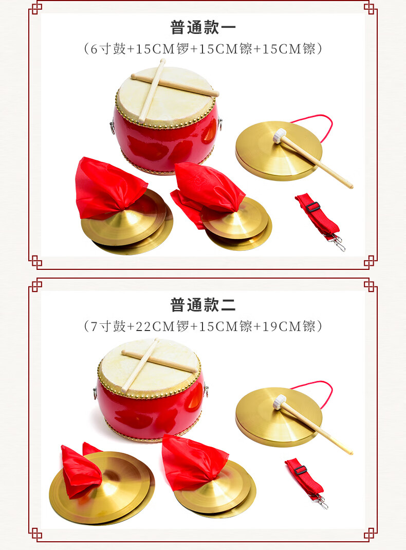 三句半道具套装中场大场合表演成人儿童铜锣鼓镲纯铜锣鼓乐器全套 款6