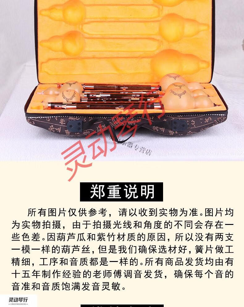 孔雀河金竹葫芦丝c调降b小dgf调小学生初学者演奏型典藏款竹林听雨f