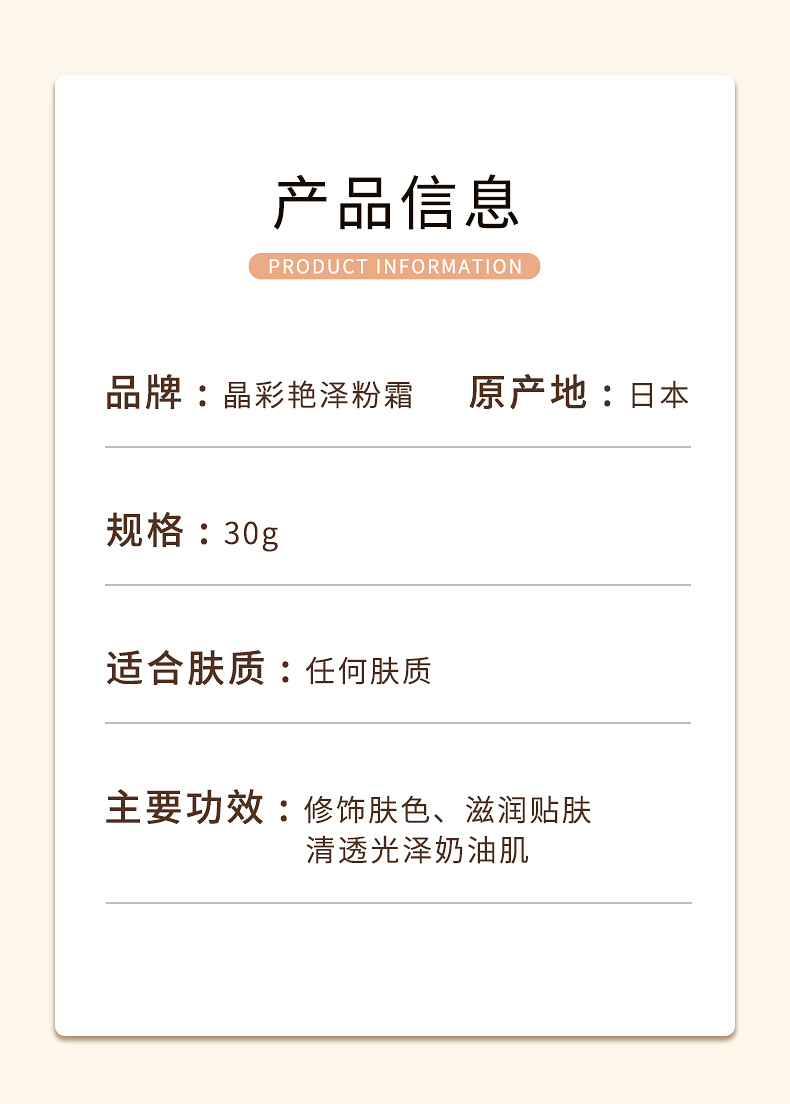 SUQQU苏酷粉霜 奶油肌粉底液遮瑕持久控油养肤干皮油皮适用 新年礼物 热推苏酷粉霜110# 自然肤色