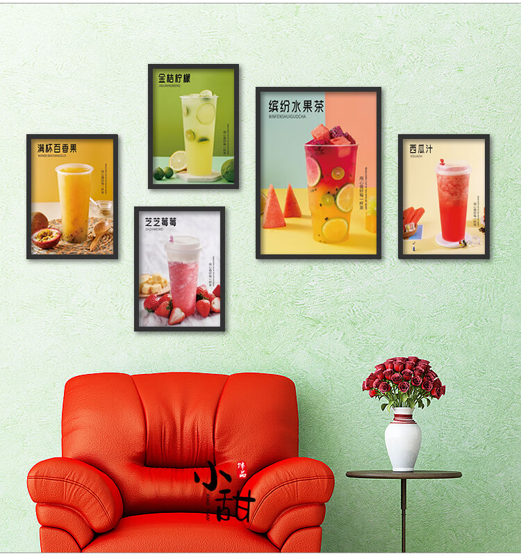 皓涛奶茶店背景墙壁画装饰画墙面海报图片挂画创意宣传画热饮品贴墙画